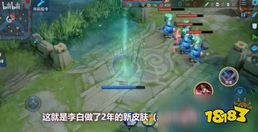 李白后续皮肤爆料视频播放  第1张